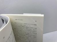 英国小説研究〈No.25〉 英宝社 『英国小説研究』同人