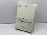 風景の修辞学: 英米文学における風景や情景-その描写の謎を探る 英宝社 森 晴秀