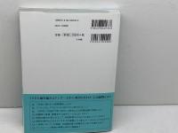 新学習指導要領がめざす これからの学校・これからの授業 (教育単行本) 小学館 高木 展郎