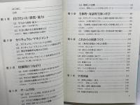 新学習指導要領がめざす これからの学校・これからの授業 (教育単行本) 小学館 高木 展郎