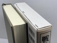 戦争の世界史: 技術と軍隊と社会 刀水書房 ウィリアム・H. マクニール