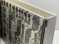 戦争の世界史: 技術と軍隊と社会 刀水書房 ウィリアム・H. マクニール