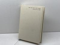 詩にかかわる: 評論集 思潮社 入沢 康夫