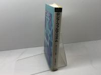 ロシア・フォルマリズム: ひとつのメタ詩学 勁草書房 P. スタイナー