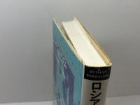 ロシア・フォルマリズム: ひとつのメタ詩学 勁草書房 P. スタイナー