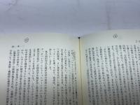 ロシア・フォルマリズム: ひとつのメタ詩学 勁草書房 P. スタイナー