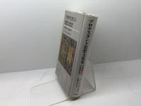 プロテスタント思想文化史: 16世紀から21世紀まで 教文館 A.E. マクグラス