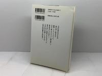 大名行列を解剖する: 江戸の人材派遣 (歴史文化ライブラリー 282) 吉川弘文館 根岸 茂夫
