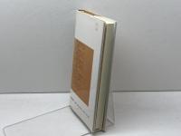 女の力: 古代の女性と仏教 (平凡社選書 110) 平凡社 西口 順子