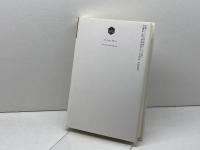 文化の新しい歴史学 (NEW HISTORY) 岩波書店 リン ハント