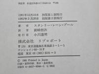バルバリア海賊盛衰記: イスラム対ヨーロッパ大海戦史