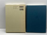 占領下中道政権の形成と崩壊: GHQ民政局と日本社会党 岩波書店 福永 文夫