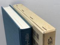 占領下中道政権の形成と崩壊: GHQ民政局と日本社会党 岩波書店 福永 文夫