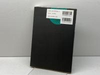 キーポイント複素関数 (理工系数学のキーポイント 4) 岩波書店 表 実