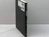 キーポイント複素関数 (理工系数学のキーポイント 4) 岩波書店 表 実