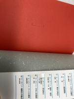 キーポイント複素関数 (理工系数学のキーポイント 4) 岩波書店 表 実