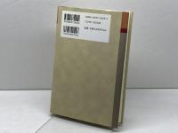 スコットランド西方諸島の旅 (中央大学人文科学研究所翻訳叢書 1) 中央大学出版部 サミュエル ジョンソン