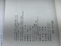 鳶魚江戸学座談集 中央公論新社 朝倉 治彦