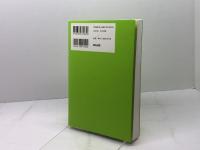 教えない授業――美術館発、「正解のない問い」に挑む力の育て方 英治出版 鈴木有紀