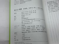 教えない授業――美術館発、「正解のない問い」に挑む力の育て方 英治出版 鈴木有紀