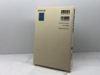 民事訴訟法の論争 有斐閣 伊藤 眞