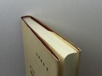 情報と文献の探索 第3版 丸善出版 長澤 雅男