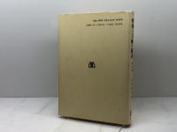 情報と文献の探索 第3版 丸善出版 長澤 雅男