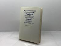 アドルノのテルミノロギー 法政大学出版局 三光 長治