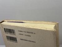 古韻余響 中央公論新社 中村 真一郎