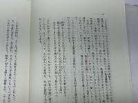 現代短歌往来 筑摩書房 久保田 正文