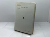 ヨーロッパを考える (叢書・ウニベルシタス 248) 法政大学出版局 エドガール モラン