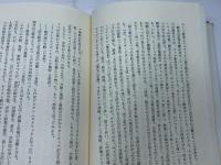 ヨーロッパを考える (叢書・ウニベルシタス 248) 法政大学出版局 エドガール モラン