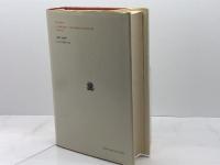 ヨーロッパ精神の危機: 1680-1715 (叢書・ウニベルシタス 84) 法政大学出版局 ポール アザール