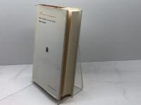 チュービンゲン哲学入門 (叢書・ウニベルシタス 401) 法政大学出版局 エルンスト ブロッホ