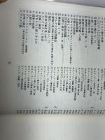 チュービンゲン哲学入門 (叢書・ウニベルシタス 401) 法政大学出版局 エルンスト ブロッホ