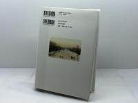 太陽と「仁丹」: 一九一二年の自画像群・そしてアジアのなかの「仁丹」 ブリュッケ 田中 淳