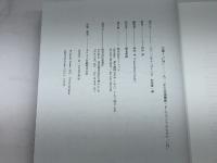 太陽と「仁丹」: 一九一二年の自画像群・そしてアジアのなかの「仁丹」 ブリュッケ 田中 淳