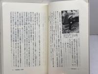 芭蕉を訪ねて: 旅日記抄/細道の俳諧を歩く (のじぎく文庫) 神戸新聞総合印刷 夏見 知章