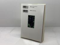 山極寿一×鎌田浩毅 ゴリラと学ぶ:家族の起源と人類の未来 (MINERVA知の白熱講義) ミネルヴァ書房 山極寿一