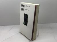 山極寿一×鎌田浩毅 ゴリラと学ぶ:家族の起源と人類の未来 (MINERVA知の白熱講義) ミネルヴァ書房 山極寿一