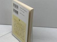 昔話は生きている (ちくま学芸文庫 イ 14-1)
