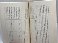 昔話は生きている (ちくま学芸文庫 イ 14-1)