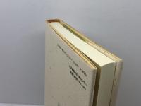 播磨国風土記: 古代からのメッセージ 神戸新聞総合印刷 播磨学研究所