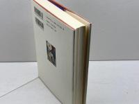 江戸=東京の下町から――生きられた記憶への旅 岩波書店 川田 順造