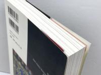 清朝とは何か 別冊環16 (別冊環 16) 藤原書店 宮脇 淳子