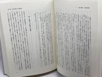 人権論の間隙 (学術選書 36) 信山社 甲斐 素直