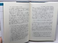 女性と憲法の構造 信山社 大西 祥世
