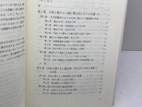 女性と憲法の構造 信山社 大西 祥世