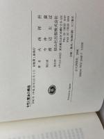 女性と憲法の構造 信山社 大西 祥世