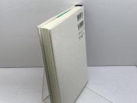 人権保障の現在 ナカニシヤ出版 渡辺 暁彦